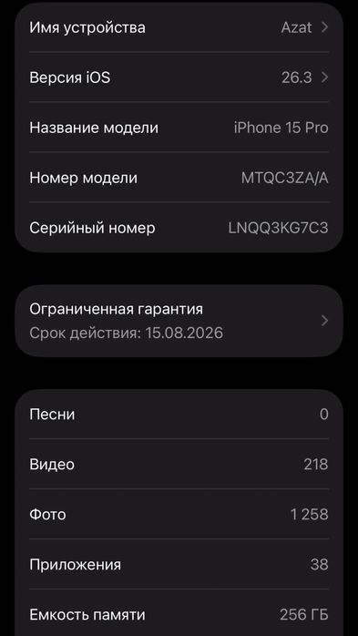 Айфон 15 про 256 98%