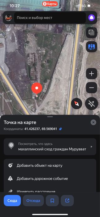 Аренда/Продажа - Земельный участок 156 соток