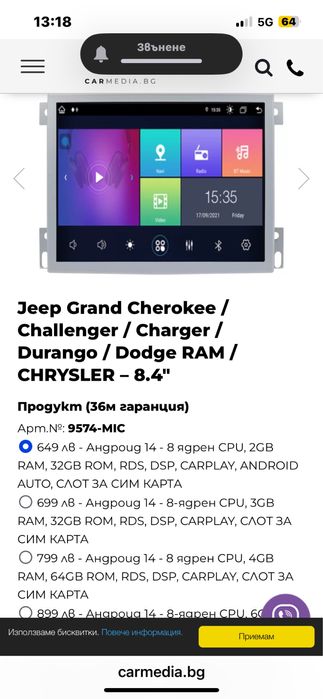 Мултимедия за Grand Cherokee wk2 , Durango