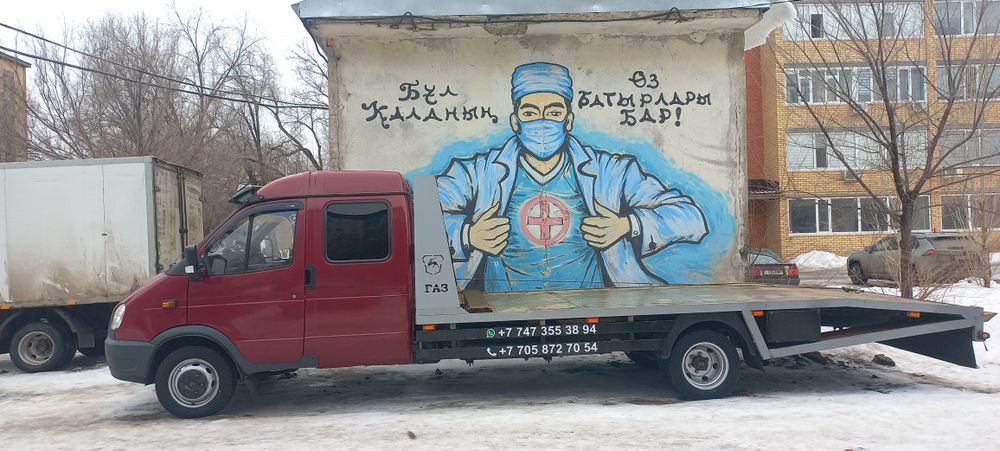 Услуги Эвакуатора.