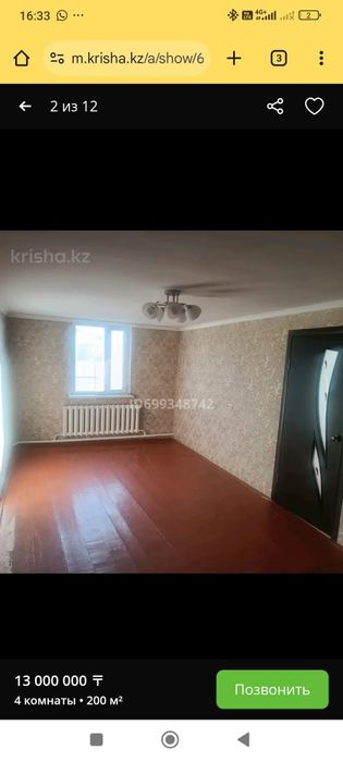 Продам дом в с. Акбастау ул. Парасат 4/1.