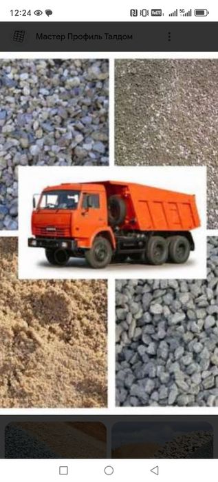 Доставка  камаз сыпучих материалов сникерс песок