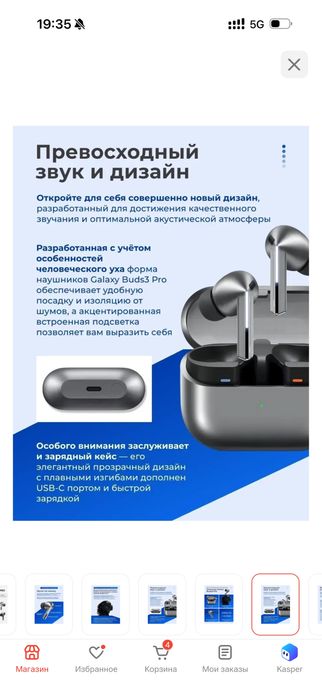 Samsung Galaxy Buds3 Pro