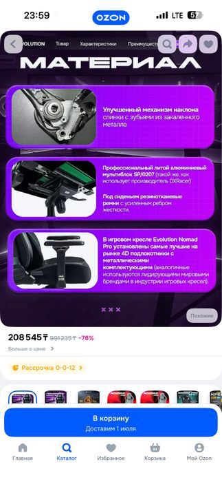 Компьютерное кресло, игровое кресло Evolution Nomad/обмен