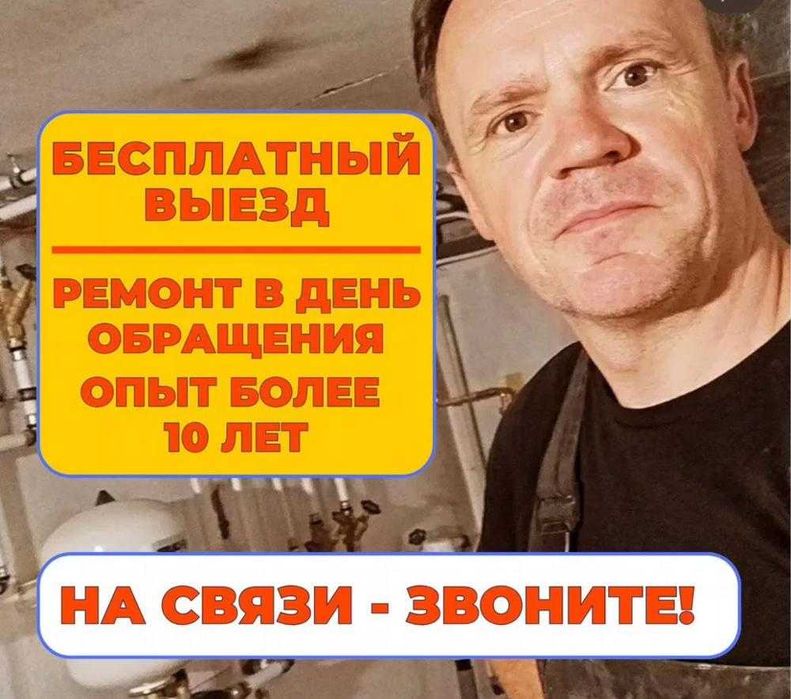 Сантехник качественно. Установка и замена смесителя и замена сифона
