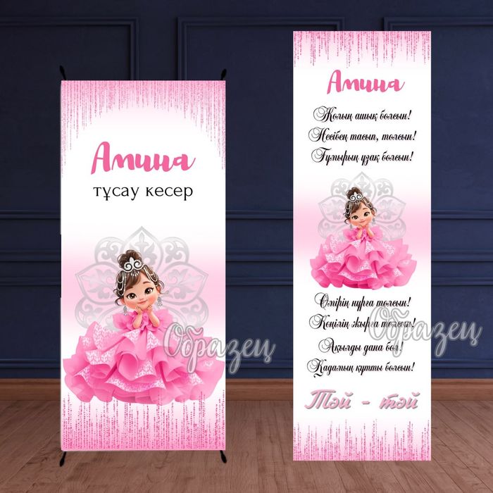 Баннеры на все мероприятия