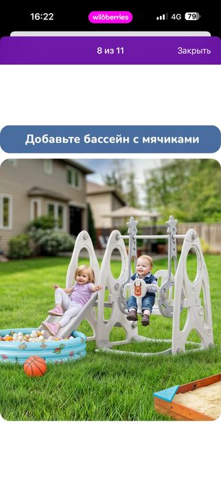 Продается детская горка с качелей