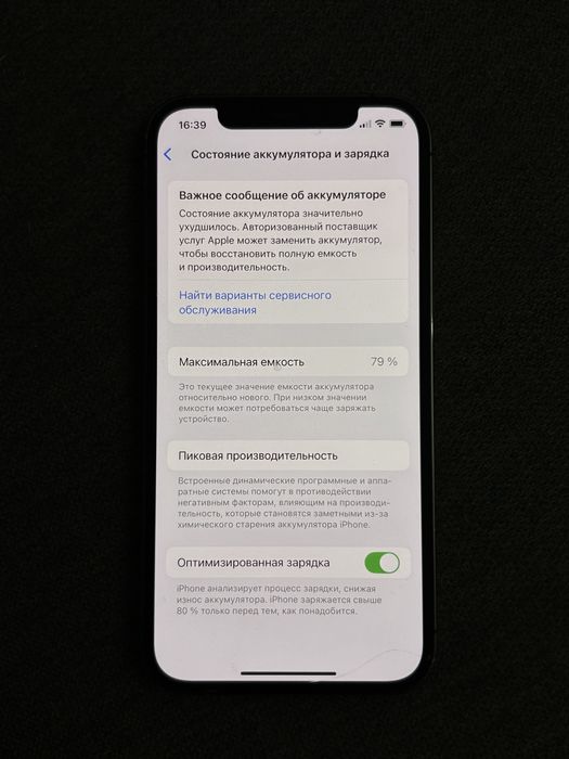 iphone 12 pro 255 гб