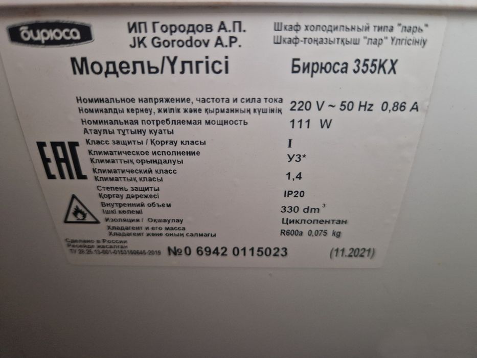 Морозильник Бирюса 355 КХ, белый