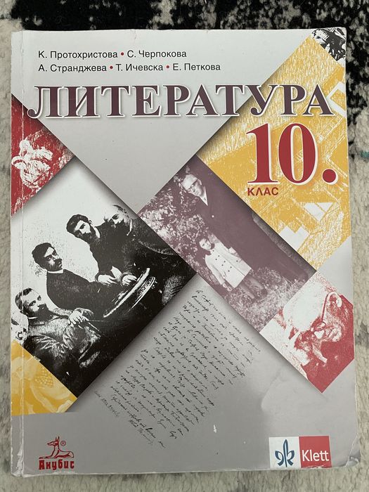 Учебници и учебни тетрадки за 9, 10, 11 и 12 клас