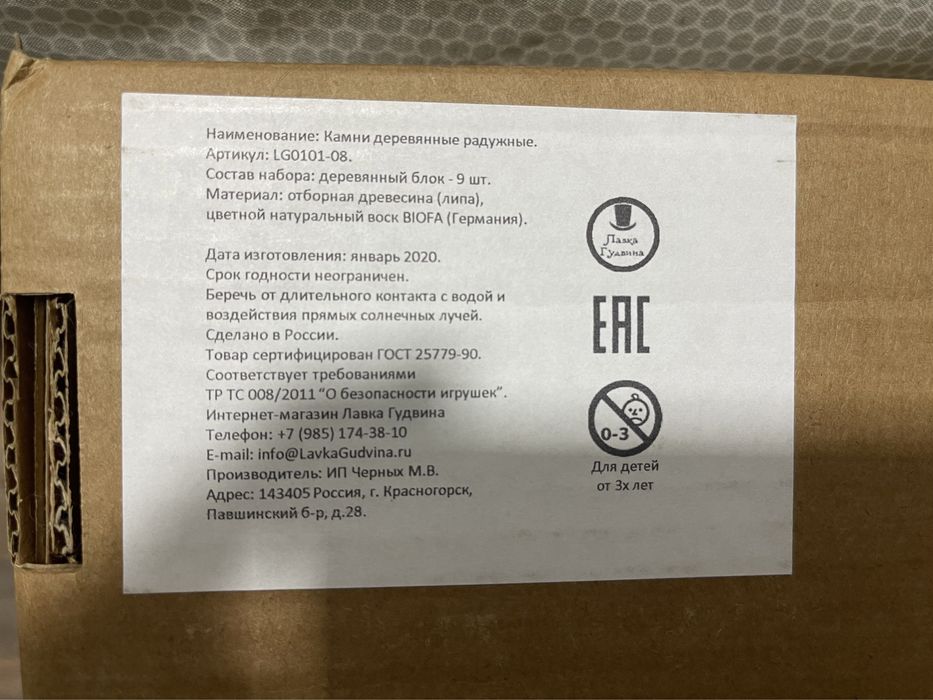 Деревянные балансирующие камни