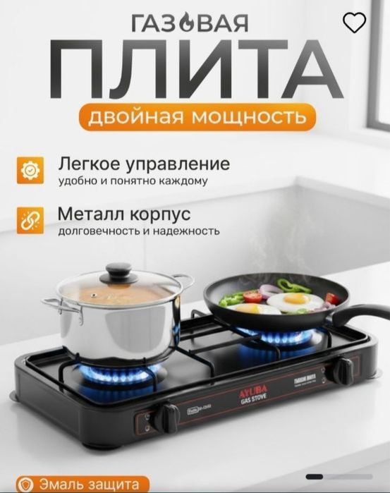 Газ плита настольные двухкамфорни газовые плиты gaz plita доставка бес