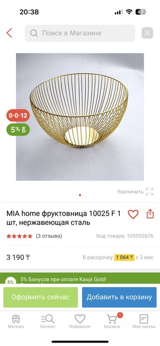 Фруктовница нержавеющая сталь