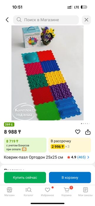 Развивающие ортопедические коврики