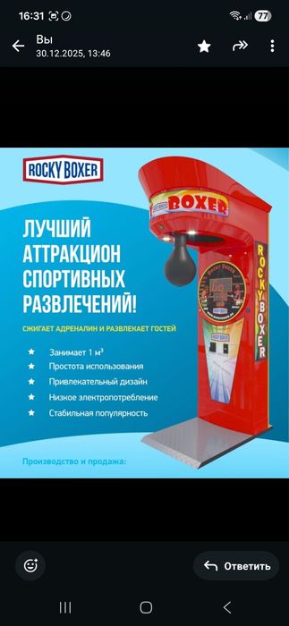 Силомер аппарат качественный