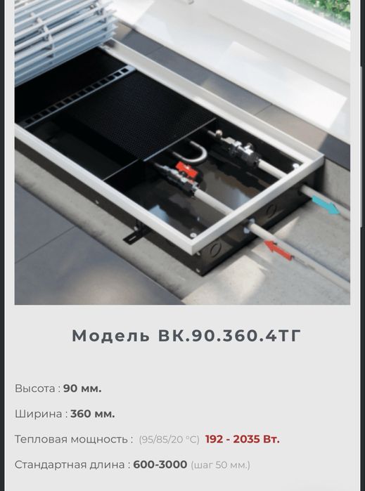 Конвекторы внутрипольные