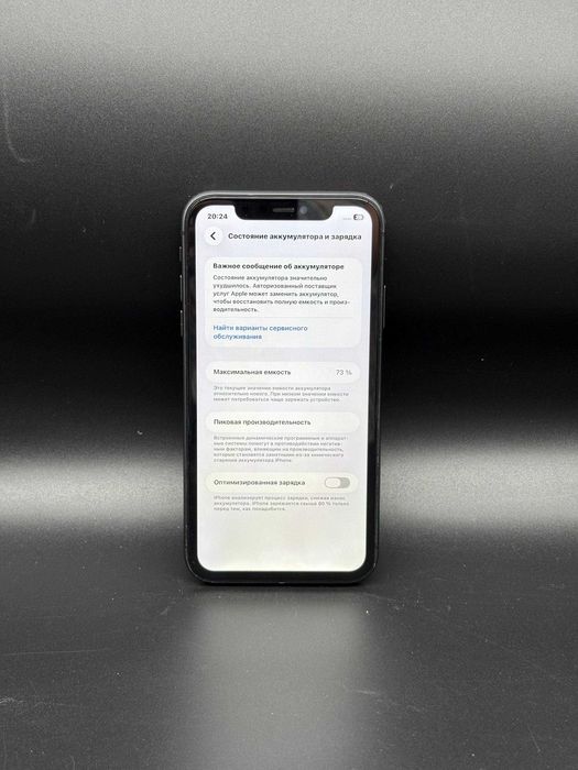 Apple iPhone 11 64 GB