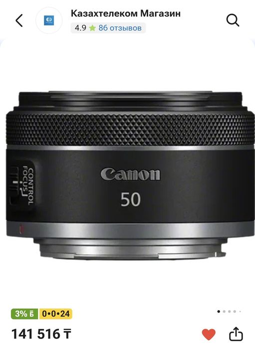 Canon R50 с объективами