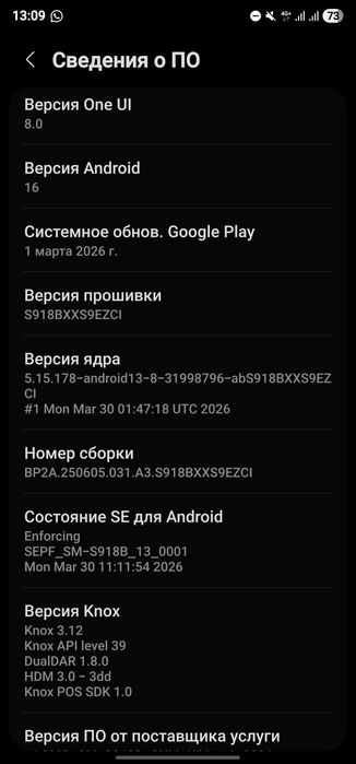 Samsung S23 Ultra