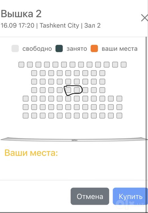 билет на Вышка 2