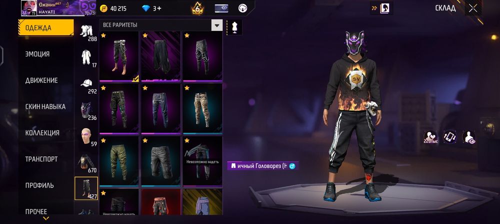 Продам фф акк резер убрал 75к тенге