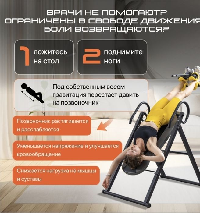 Продам инверсионный стол Genau