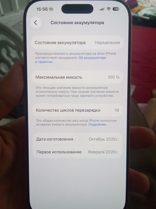 Айфон 17 про 256