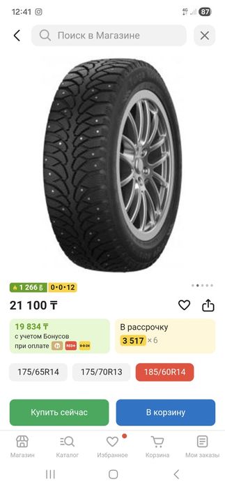 Резина диск штамп на 14 185/60/14