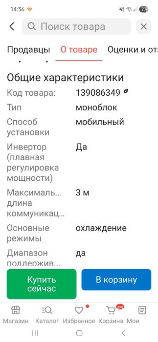 Продам кондиционер