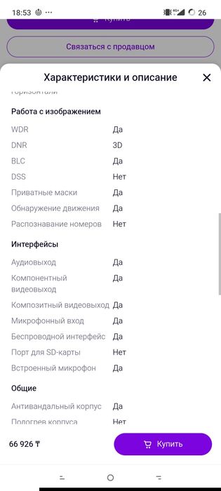 Уличная видеокамера комплект 100тыс