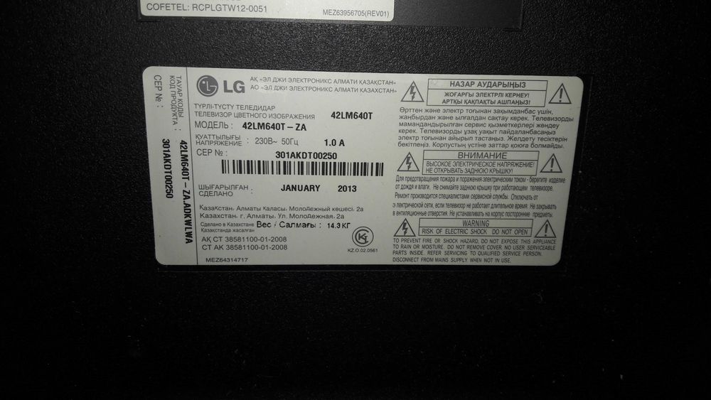 Телевизор LG замена дисплея б/у