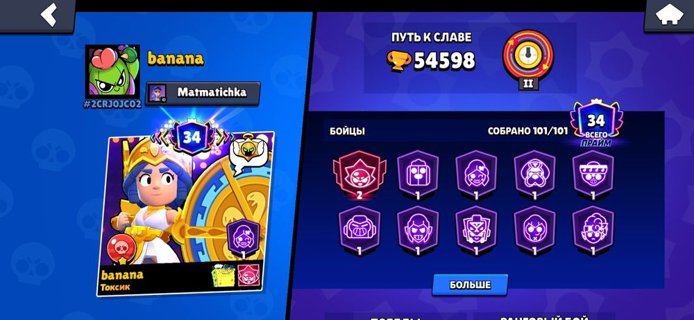 Бравл старс акк продаю