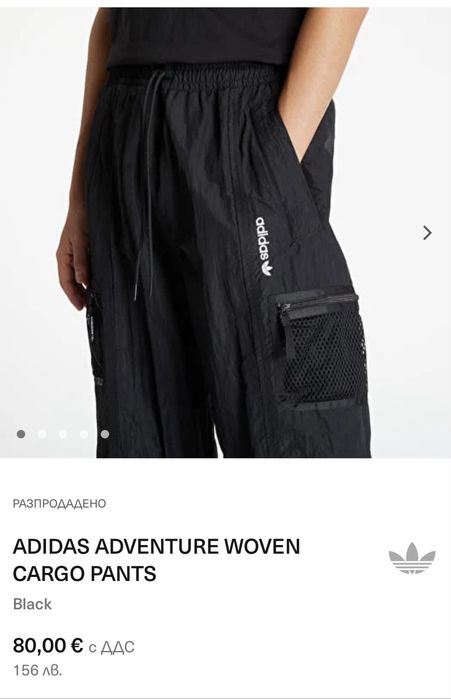 Мъжки карго панталон ADIDAS . Размер S