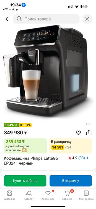 Продам кофемашину Philips LatteGo EP3241