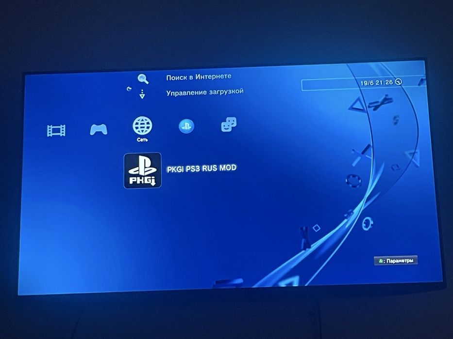 PS3 Super Slim 500GB прошитая HEN