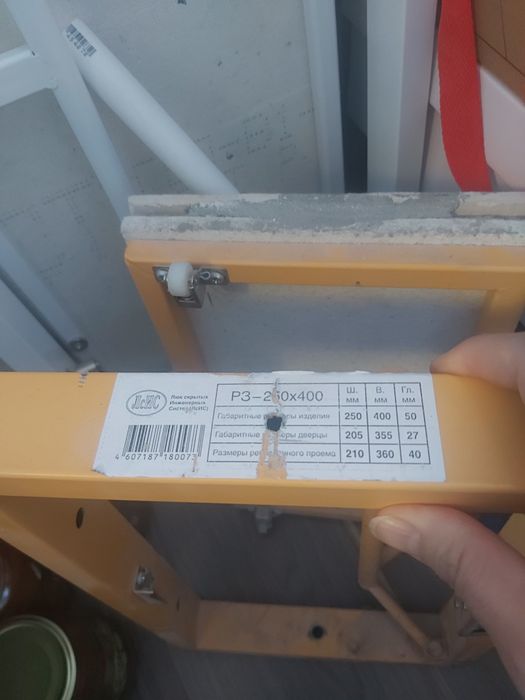 Продаю скрытый люк под кафель 25х40 см