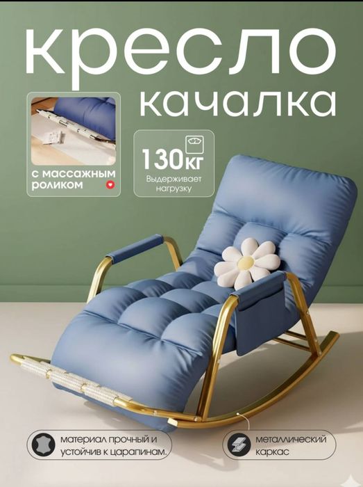 Кресло качалка 1 и 2 место