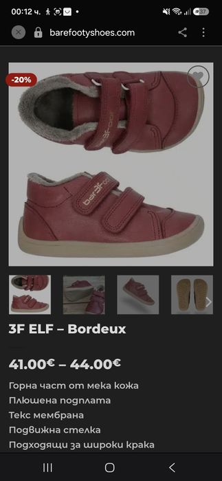 Детски боти и обувки Bar3foot-  3F, skechers,, DD step, Tom Tailor, crocs