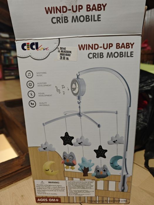 Чисто нова играчка за кошара