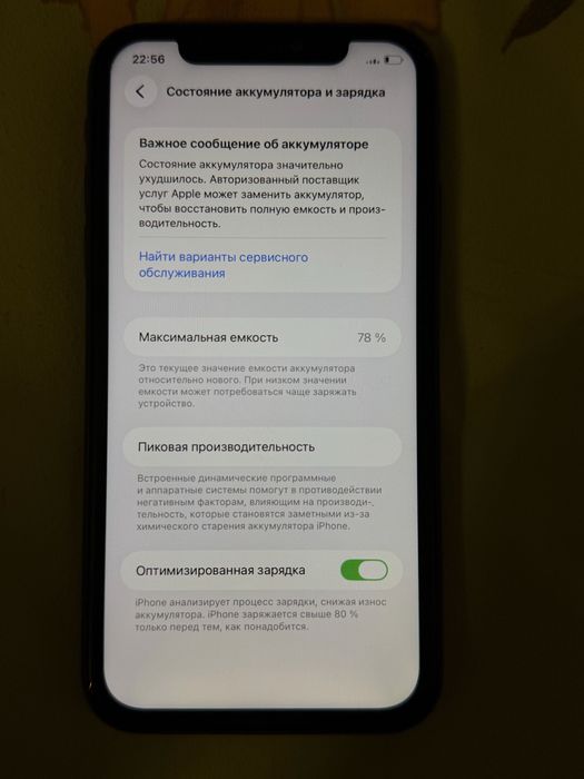 Iphone 11 телефон