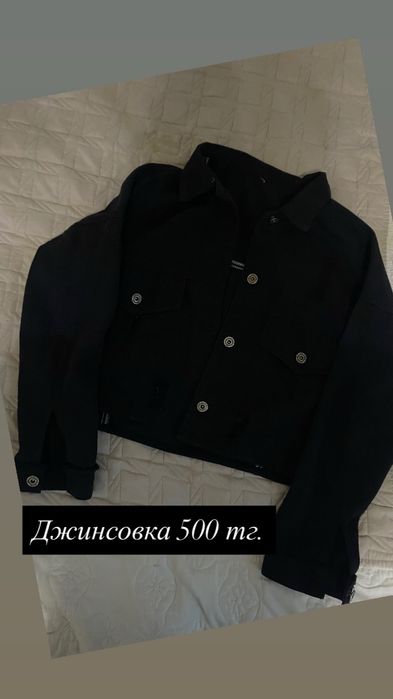Продам женские вещи