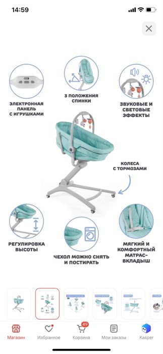 Колыбель Chicco baby
