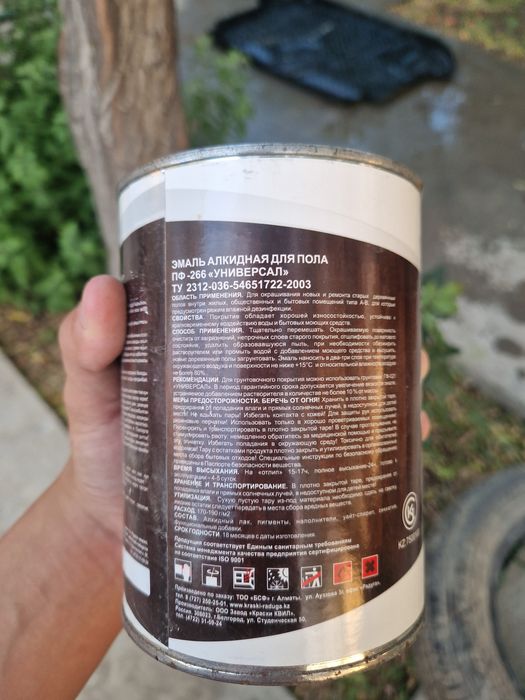 Краска. Эмаль коричневая. Остатки.