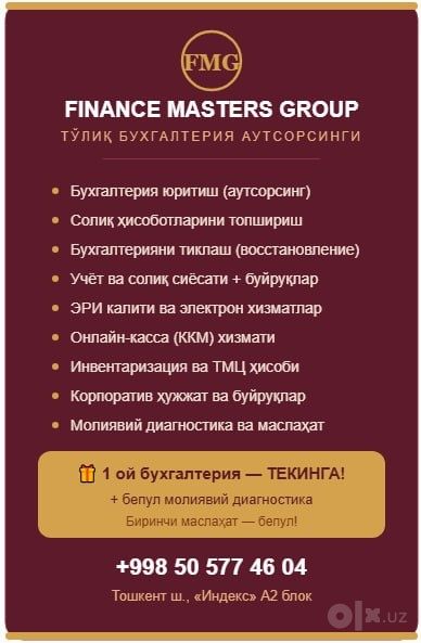 Бухгалтерия хизматлари