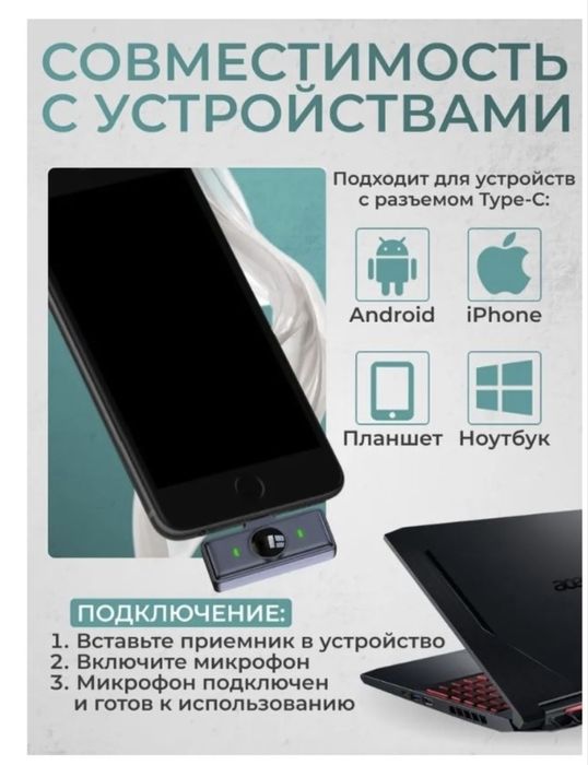 Петличка-микрофон M9 Pro, Type C, Lightining (Iphone)