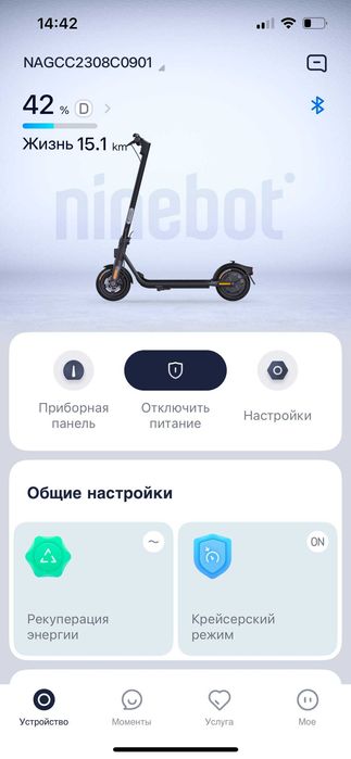 Электросамокат Ninebot KickScooter F2 Plus