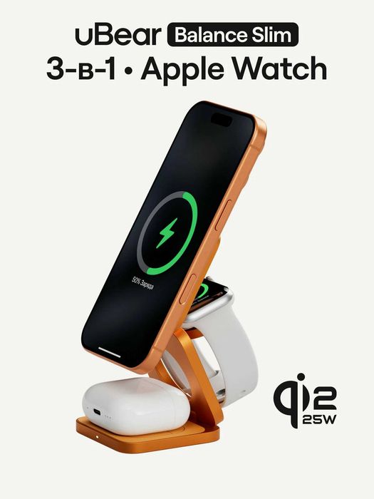 Беспроводное зарядное устройство uBear Balance Slim 3-в-1 Qi2.2
