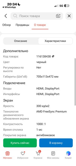 Монитор 27" Sanc M2742QPH черный