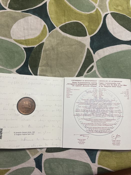 Монета Гео Милев 2020г