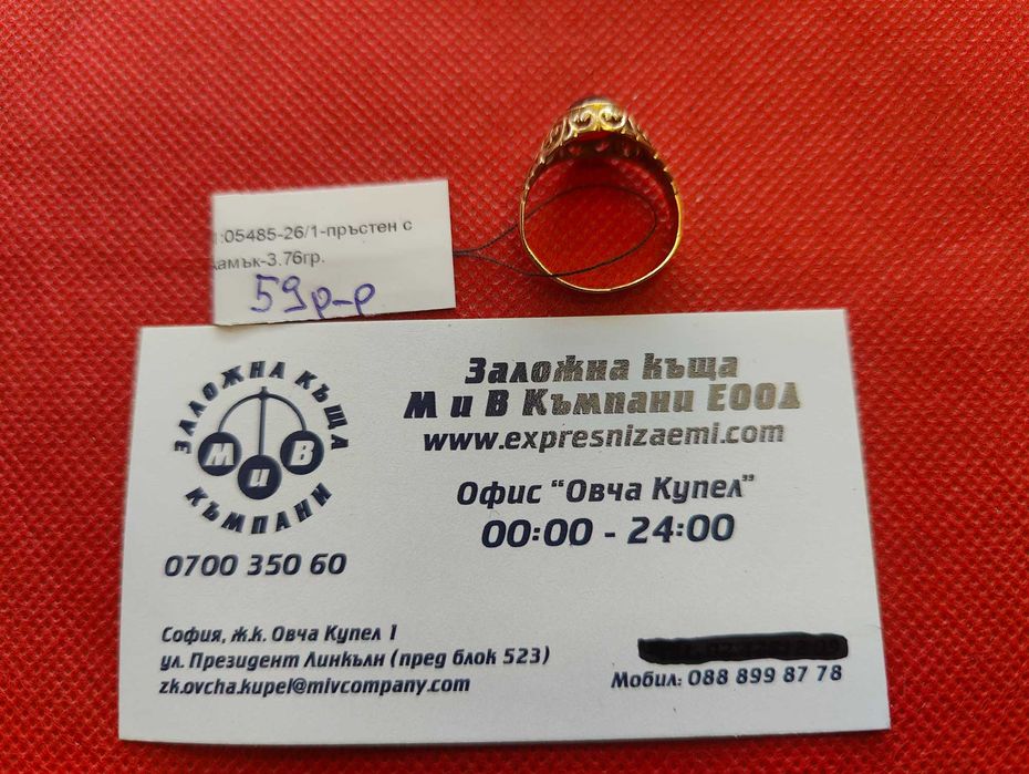 Златен мъжки пръстен 3.76гр-14к